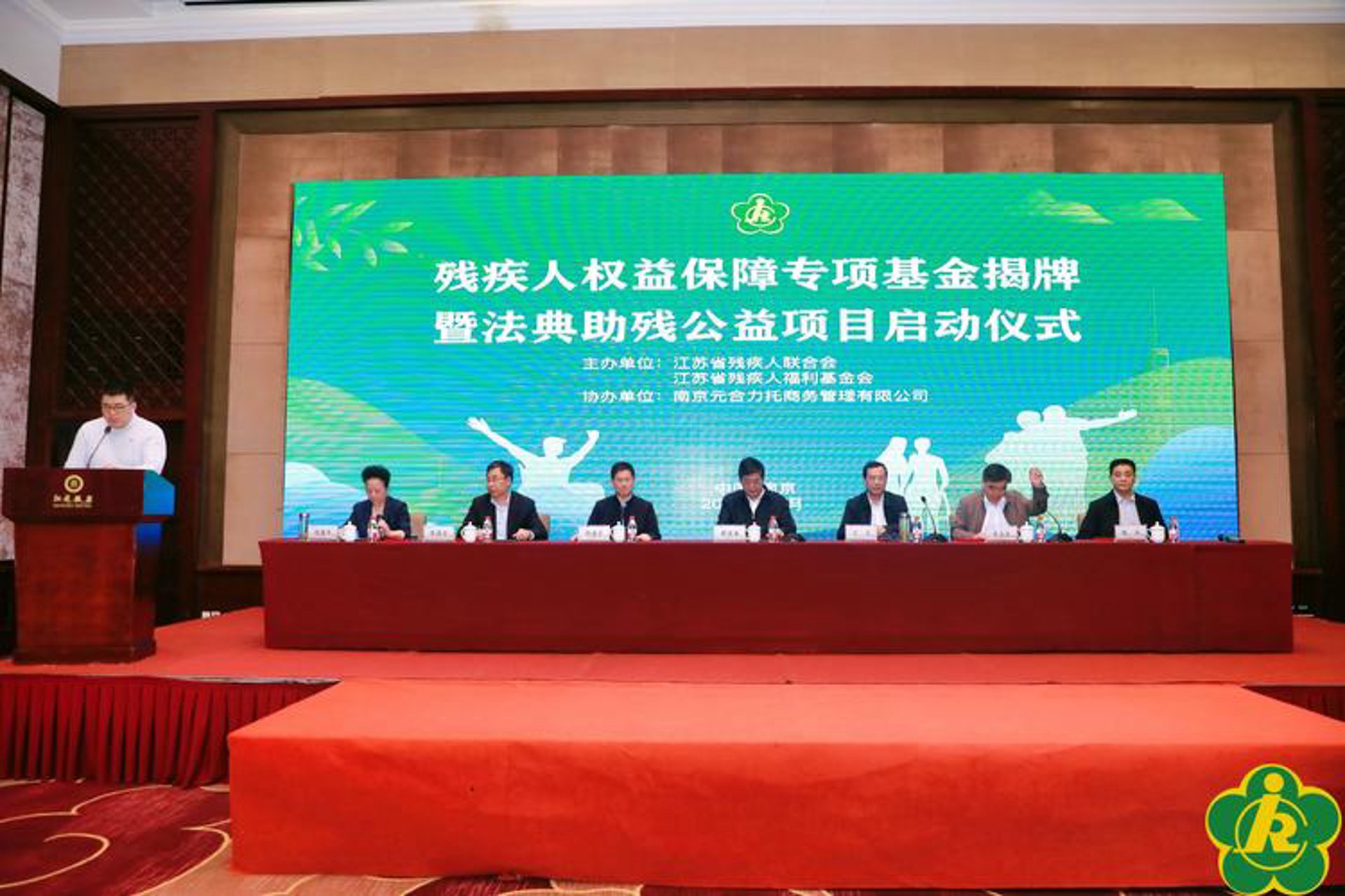 博爱慈善基金会