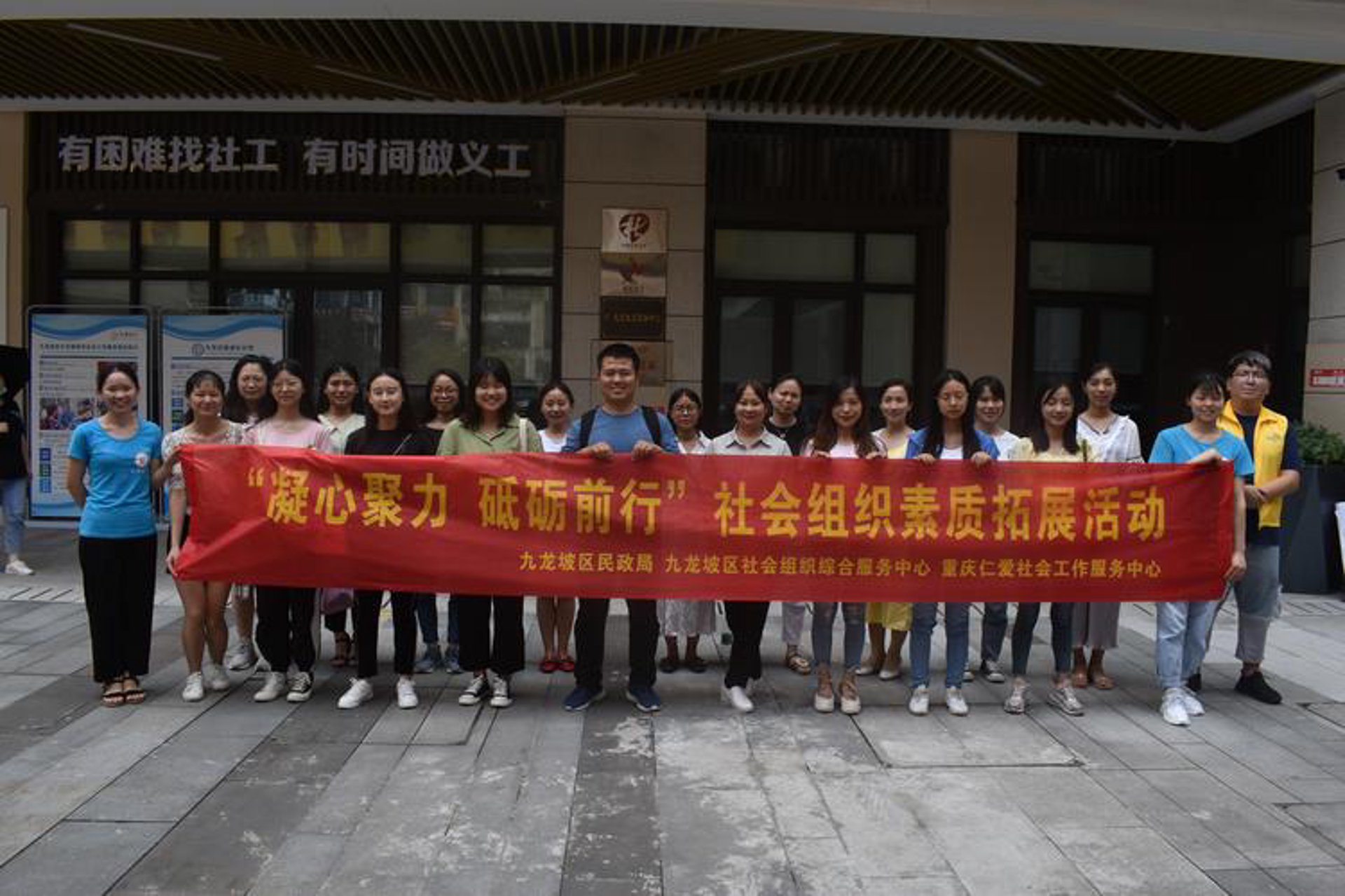 博爱慈善基金会
