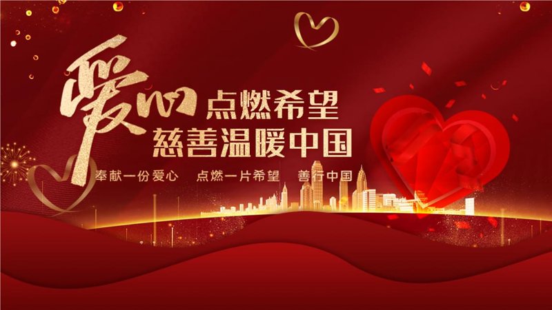 关爱孤儿，社会共筑爱之墙：孤儿帮扶行业动态