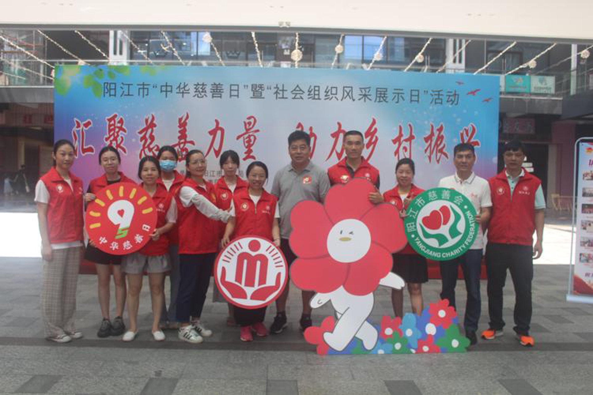 博爱慈善基金会