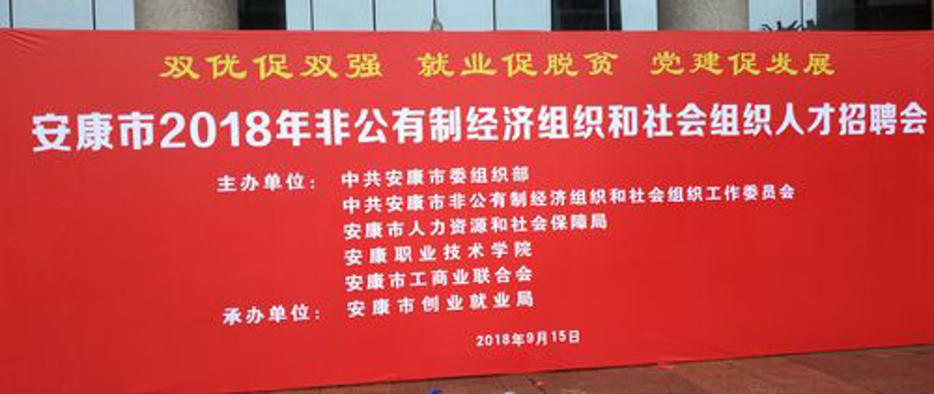 博爱慈善基金会