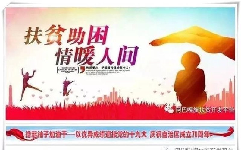 扶老救孤：让爱在社区传递